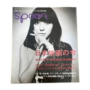 Spoon The current state of Japanese cinema Kumiko Aso x Hysteric Glamour